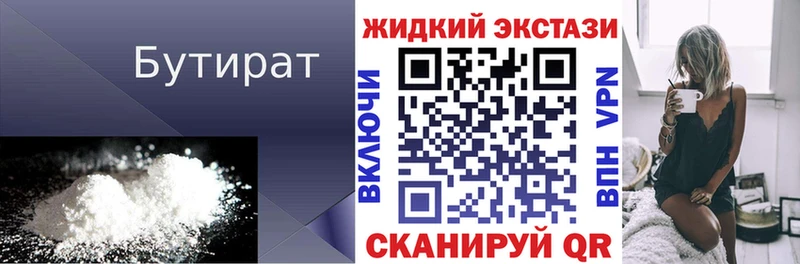 БУТИРАТ GHB  Агрыз 