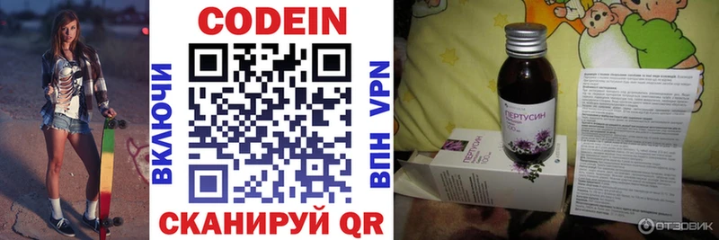 Кодеиновый сироп Lean Purple Drank  сайты даркнета какой сайт  Агрыз  купить  цена 