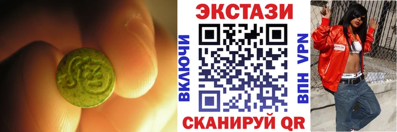 Экстази 250 мг  Агрыз 