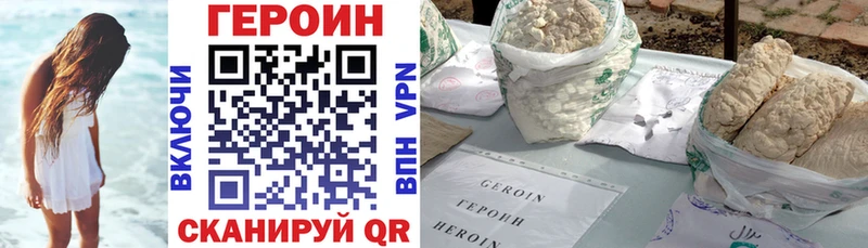 ГЕРОИН хмурый Агрыз