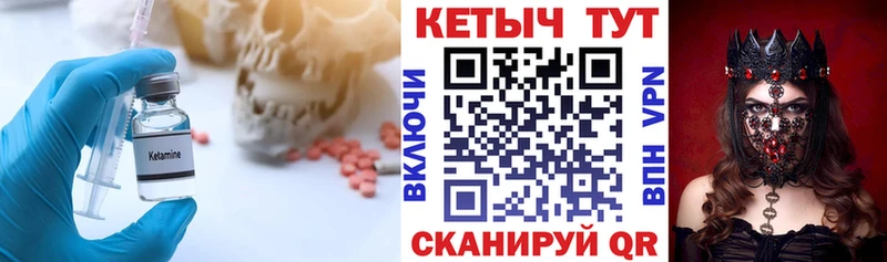 Кетамин VHQ  сколько стоит  Агрыз 