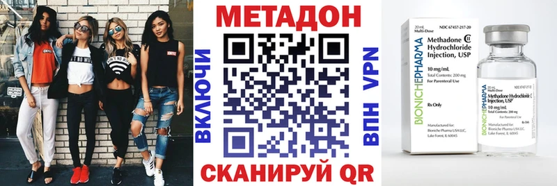 Метадон methadone  это официальный сайт  Агрыз 